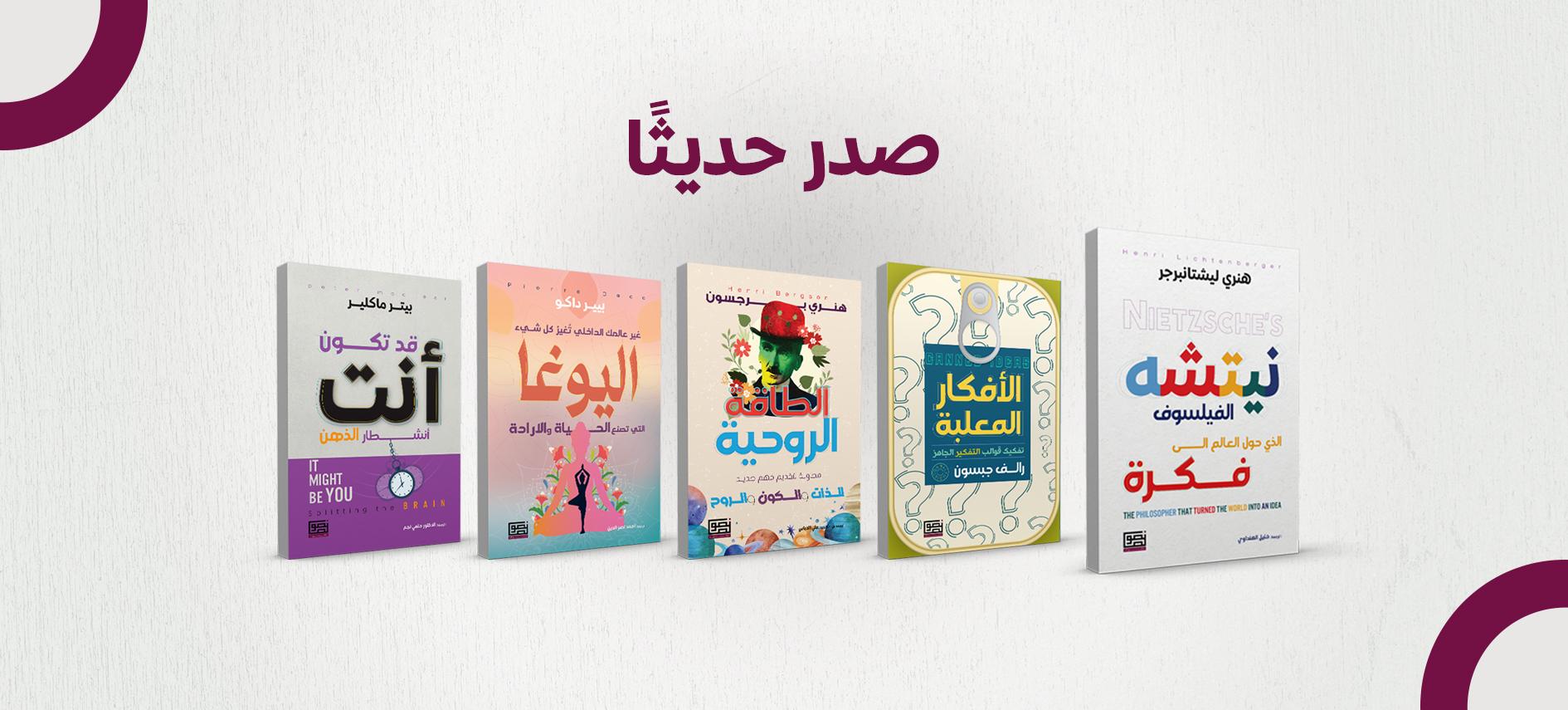 New Releases Banner - Book Set 1